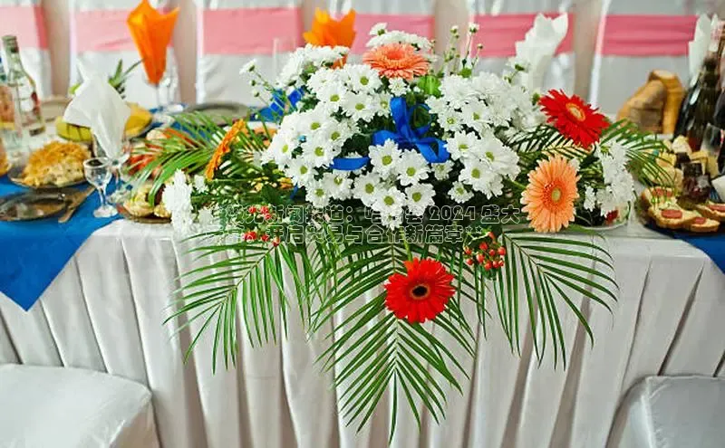 星空盒子官网入口网址百度安全社区**极光新闻报道：哈洽会 2024 盛大
开幕，开启贸易与合作新篇章**