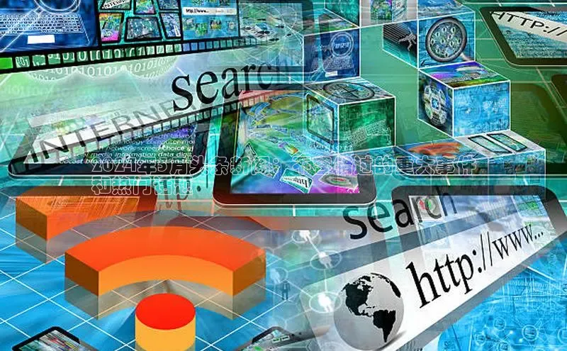 星空综合体育APP下载百度游戏2024年5月头条新闻：不容错过的重大事件
和热门话题