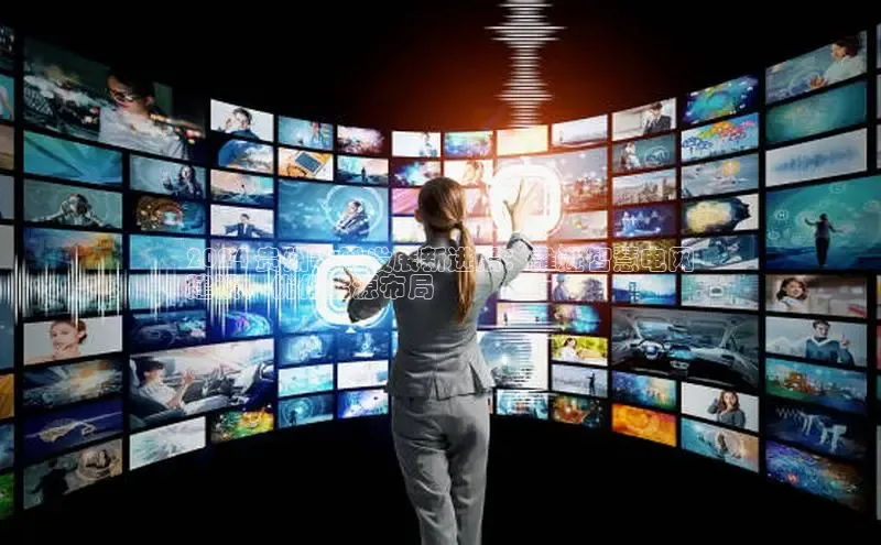 星空体育官网在线赛富乐斯2024 贵州电网发展新进展：推进智慧电网
建设，优化能源布局