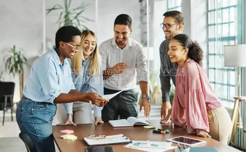 星空体育入口app百度数据开放平台隆尧新闻 | 2024年最新动态：全面隆
尧发展规划和民生政策