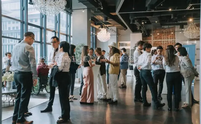 星空体育平台官网入口光魔科技**2024 体育娱乐新闻：不可错过的业内最新头
条和趋势**