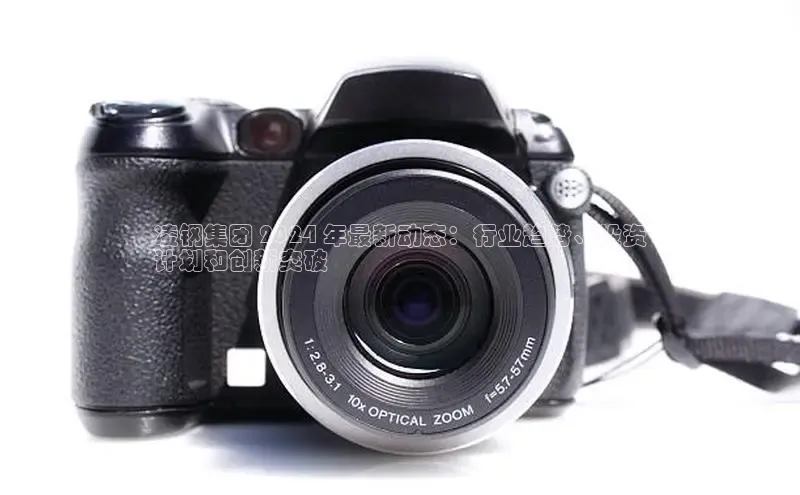 星空app官网登录百度教育凌钢集团 2024 年最新动态：行业趋势、投资
计划和创新突破