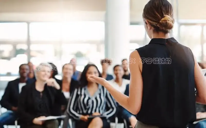 星空体育app在线下载观星盘**2024年娱乐百分百精彩嘉宾阵容：不容错过的
明星盛会**