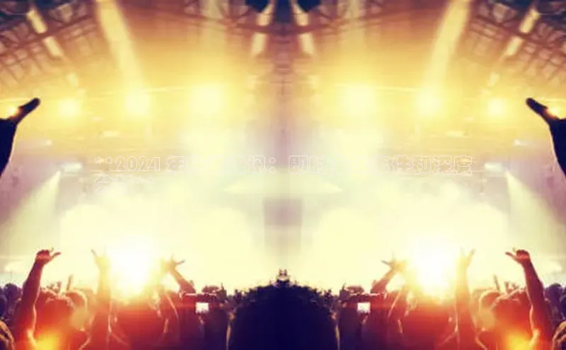 星空体育在线网页版百度翻译App**2024 年新闻快讯：即时全球事件和深度
分析**