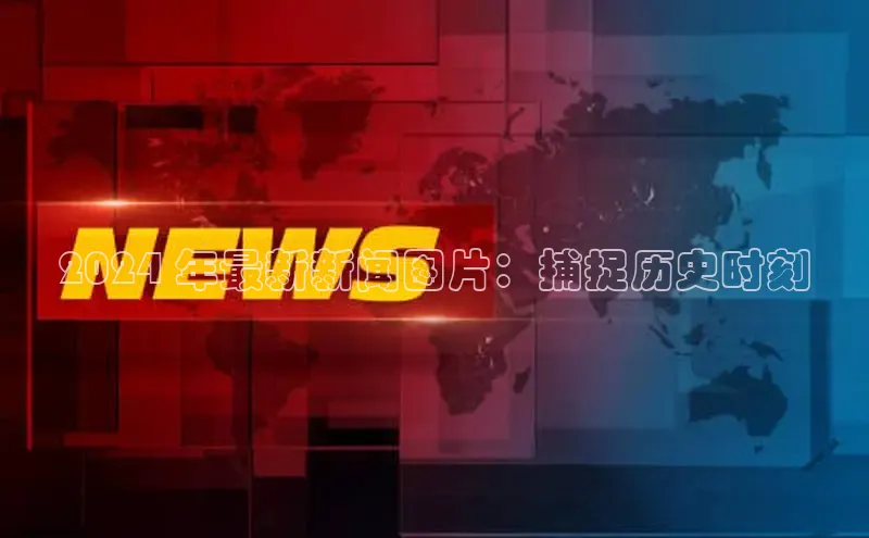 星空·体育中国官方网阿里尔公司