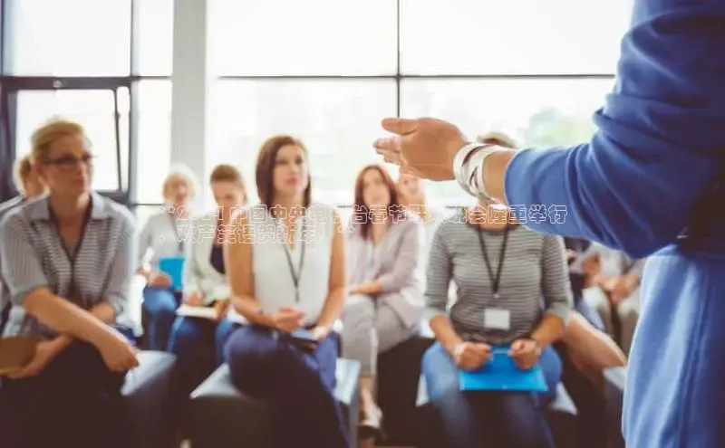 星空体育综合中国官网挪威主权基金**2024 中国中央电视台春节联欢晚会隆重举行
，欢声笑语贺新年！**