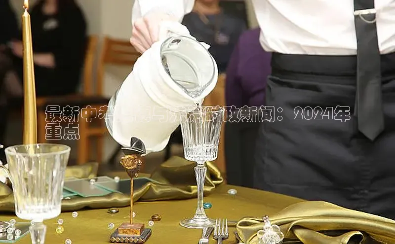 星空官网登录入口猫眼最新中考道德与法治时政新闻：2024年
重点