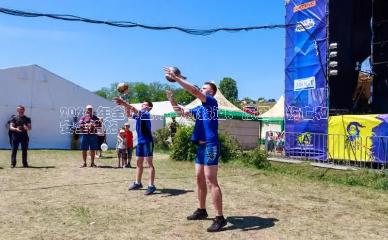 星空体育在线网页版APP下载百家号2024 年全球空难最新报道：原因、伤亡和
安全措施