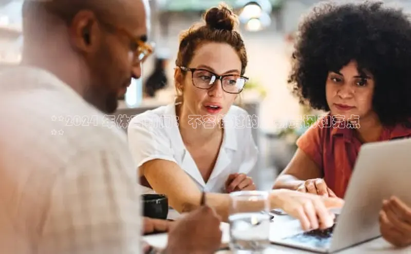 星空体育全站app在线平台诸葛科技**2024 年体育新闻：不容错过的最新资讯和亮点
**