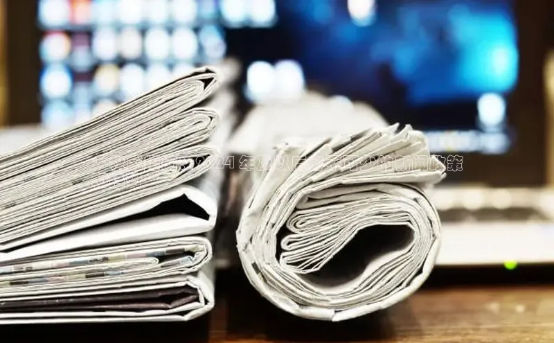 星空体育综合中国官网百度人工翻译**权威指南：2024 年及以后必不可少的新闻政策
和趋势**