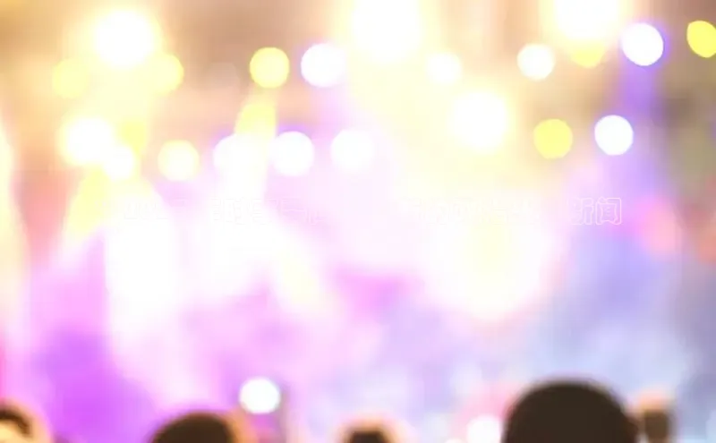 星空体育官网登录手机版视觉中国**2024 年时事要闻：最新的政治头条新闻
**