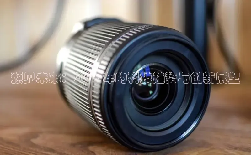 星空网页版在线登录入口百度健康预见未来：2025年的科技趋势与创新展望