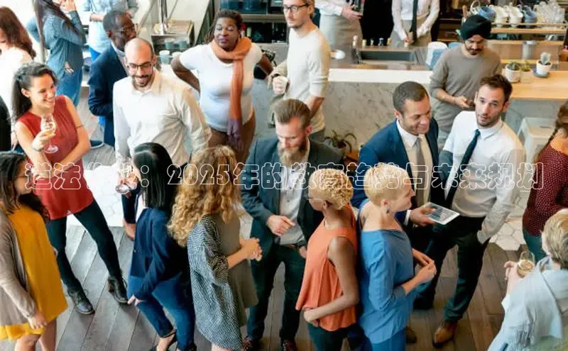 星空体育入口app百度营销中心道法作业：2025年的教育趋势与未来规划