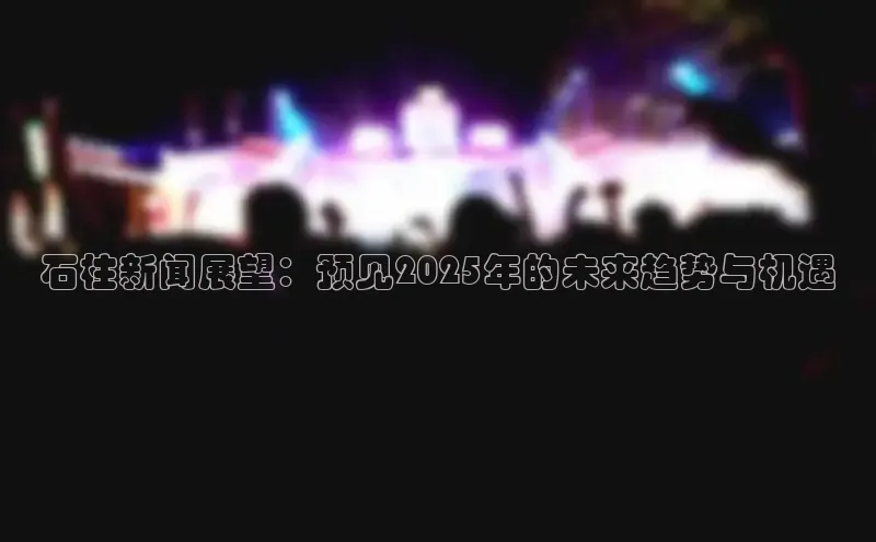 星空体育在线登录入口