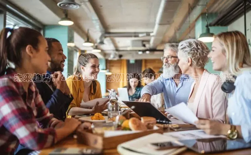 未来趋势：2025年3月泰州的关键新闻焦点与分析报告