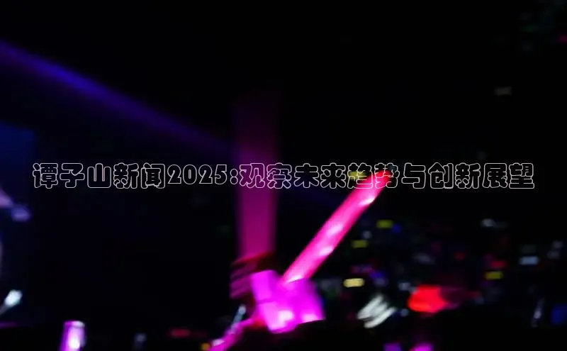 星空体育官网登录